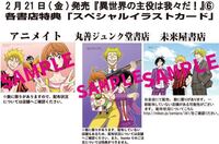 魔界の主役は我々だ と異世界の主役は我々だ って話繋がってます Yahoo 知恵袋