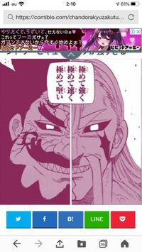 七つの大罪漫画 ネタバレいいので アーサーが死んだかどうか教えて Yahoo 知恵袋