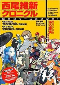 西尾維新って言葉遊びやめたほうがいい作家になる気がしません Yahoo 知恵袋