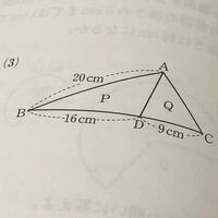 数学です 面積比は相似比の２乗なんですか こんな感じです Yahoo 知恵袋