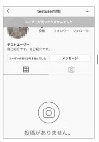 インスタグラムについてです ブロックされた場合 相手の投稿数が増えたと Yahoo 知恵袋