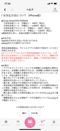 ピクトリンクのプリが保存できません どなたか やっていただけま Yahoo 知恵袋