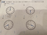 4年生算数 角の大きさの問題です 教えて下さい 問題 写メにあります 次の時 Yahoo 知恵袋