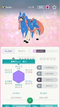 ポケモンbw1ガブhabdsの5vガブリアスを作りたいです Yahoo 知恵袋