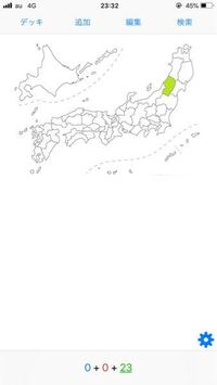 Ankiで都道府県の場所を覚えていたのですが これと同じことを世界 Yahoo 知恵袋