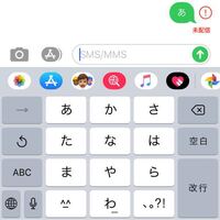 Iphoneでこちらから送ったメッセージが未配信でも相手に届いている可能性 Yahoo 知恵袋