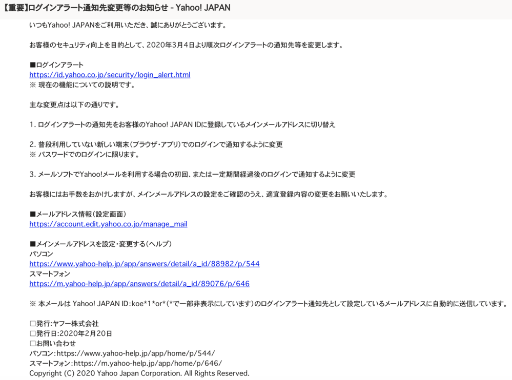 Yahoo Japanloginalert Loginalert Maste Yahoo 知恵袋