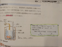 物理です 80 の水200gと20 の水100gを混ぜると 温度は何度 Yahoo 知恵袋