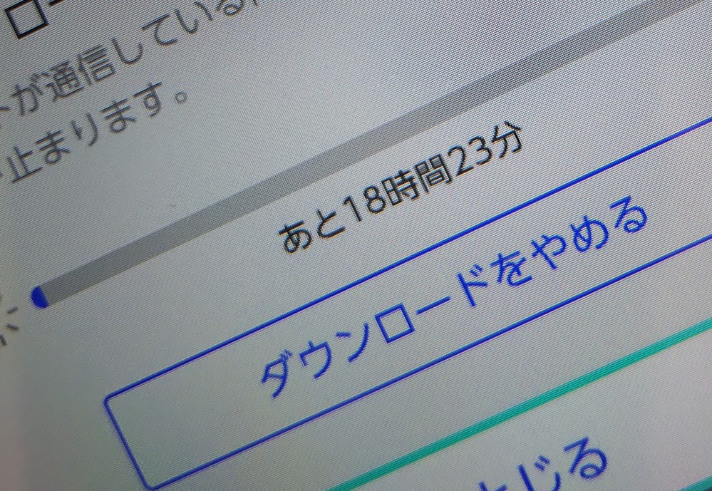 スイッチでフォートナイト ダウンロード時間あと18時間 こんなに時 Yahoo 知恵袋