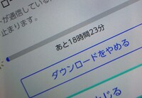 ニンテンドースイッチのスマブラダウンロードどんくらい時間かかりまし Yahoo 知恵袋