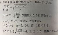 分数の 28ｎ 3が自然数になるような最も小さい自然数ｎの値を求める問 Yahoo 知恵袋