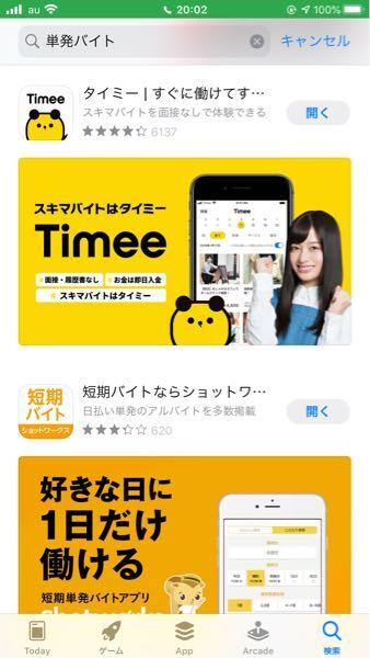 単発バイトやデイワーク 1日バイトなど最近では働き方も多様になり 教えて しごとの先生 Yahoo しごとカタログ