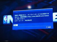 Nba2k18 Ps4 をプレイしようと思ったら オンライン Yahoo 知恵袋