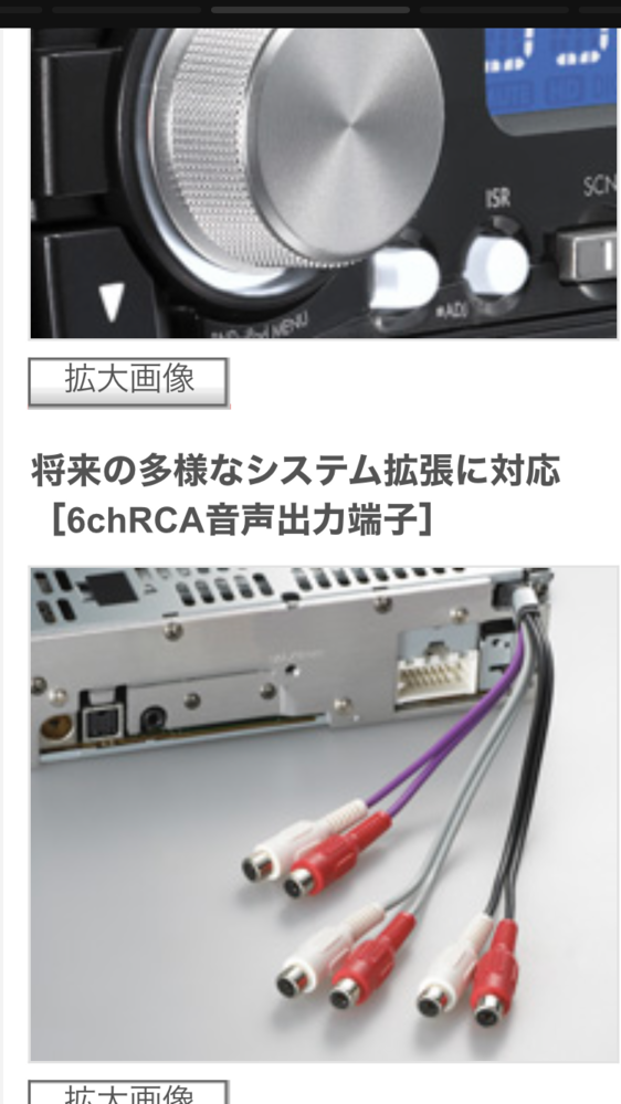 クラリオンdxz385USBの外部出力のrcaが背面から3本出ております クラリオンdxz385USBの外部出力のrcaが背面から3本出ております