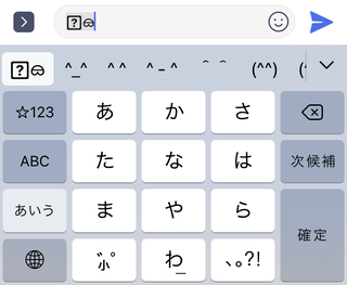 Iphoneのキーボードにある顔文字に変なマークのようなものが突然 Yahoo 知恵袋