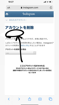 インスタのサブ垢を消したくてsafariで色々調べたところ削除専用のサイトが Yahoo 知恵袋