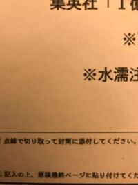 効率良く封筒を閉じる方法 糊がついている封筒 水をつけるとくっつく 切手の裏に Yahoo 知恵袋