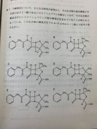 愛媛大学の18年度化学の過去問です B ラクタムはシステインとバリ Yahoo 知恵袋