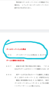 ハンドボールで キーパーになってしまいそうです 私は正直 キー Yahoo 知恵袋