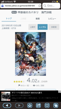 鋼鉄城のカバネリのbgmの質問です 鋼鉄城のカバネリの第3話の途中で主人公 Yahoo 知恵袋