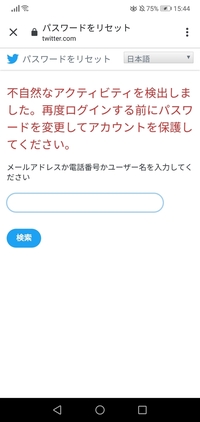 Twitterでログインしようとすると不自然なアクティビティを検出しました Yahoo 知恵袋