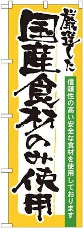 【コロナ渦】
間もなく到来するであろう食料・食材不足、
安全・安心の国産食材へのシフトが加速されますね。
しかしまだ高い、しかし食品ロスが減る期待。 これらはコロナの「良い意味での悪影響」なのでしょうか？

これを機に食だけじゃなく、本格的に中国と手を切る事に
未来がありそうですか？ 今さら遅いですか？

現実的ではない。厳しさも予想されますが、
ならば我々は何を我慢すべき...