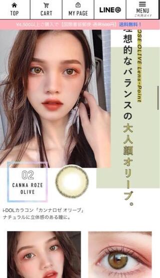 クローゼット カンナロゼ アイ
