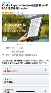 ジャンプってkindle端末で読めますか ジャンプ の事ですか 私 Yahoo 知恵袋