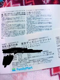 ファミマで買ったんですけどミッキーとかミニーが書いてあるチケットかと思いまし Yahoo 知恵袋