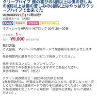 チケット流通センターで購入したチケットをチケット流通センターで売るこ Yahoo 知恵袋