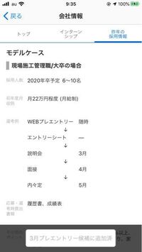 どれくらい返信をしていますか 私はリクナビや毎日ナビでエントリー Yahoo 知恵袋