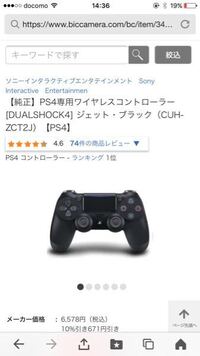 Ps4コントローラについて質問です ぷよぷよテトリスのテトリスをしてて世界一 Yahoo 知恵袋