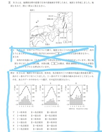 このような 気温と降水量のグラフを見てこれはこの地域のグラフ というように選 Yahoo 知恵袋