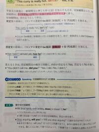 中央の 付加疑問文の答え方の概念がわかりません どなたか コツなど教え Yahoo 知恵袋