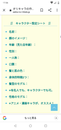 キャラの設定を考えてください描きます 名前 椎名尊顔のイメージ Yahoo 知恵袋