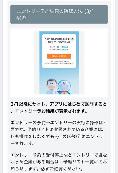 マイナビの新しい機能 予約リスト について質問です 予約リストに 教えて しごとの先生 Yahoo しごとカタログ