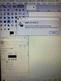 Gimp2 8で保存した画像は一枚ずつしかエクスポートできません Yahoo 知恵袋