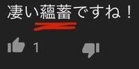 部首は草冠で糸に囚に皿 この漢字なんて読みますか Yahoo 知恵袋