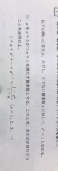 大学受験の複素数の問題を教えてください これって等比数列で証明しても大 Yahoo 知恵袋