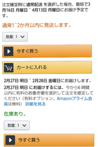 Amazonについて Amazonでは在庫切れ 在庫ありと書いてあるのは分か Yahoo 知恵袋