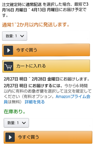 Amazonについて Amazonでは在庫切れ 在庫ありと書いてあるのは分か Yahoo 知恵袋