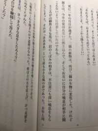 現代文，山椒魚についての質問です。 - 「そしてお互いに嘆息が聞こえ