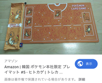 ポケモンセンターオンラインで商品を注文したのですがキャンセルは