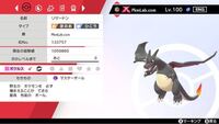 ポケモンx改造判定お願いしますこんにちはポケットモンスターxをプレイして Yahoo 知恵袋