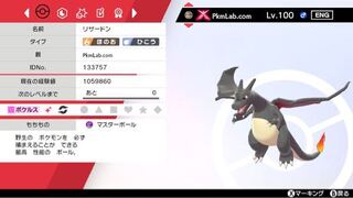 ポケモン剣盾のマジカル交換でゴリゴリの改造色違い6vマスボ持ちのポ Yahoo 知恵袋