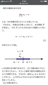 数列の極限について 高校生なのですが極限の積が成り立つ理由を高校の範囲では習 Yahoo 知恵袋