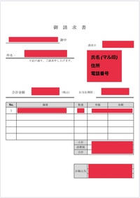 アルバイト代請求書の書き方について質問です イベント関係のバイトをしていて 今 Yahoo 知恵袋