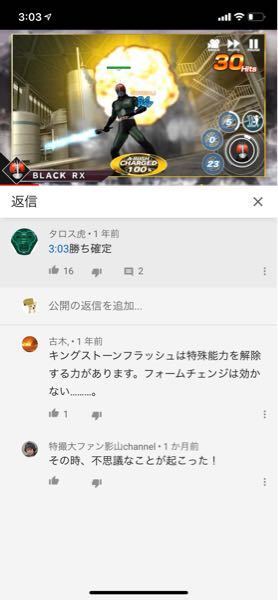 仮面ライダーblackrxのキングストーンフラッシュは 当てると敵の特殊 Yahoo 知恵袋