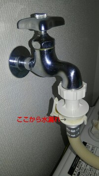 洗濯機の蛇口からの水漏れ洗濯機の蛇口と給水ホースのつまみの間から水漏れが発生して 教えて 住まいの先生 Yahoo 不動産