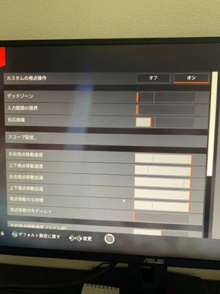 Apex パッド 設定 Apex 変えるだけで強くなれる設定３選 Ps4